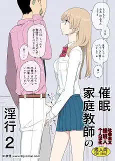 Katei-Kyoushi-No-Onee-San-Ga-Boku-Ni-Ecchi-Na-Benkyou-Wo-Oshietekurun-Desu[色情漫畫 ntr]