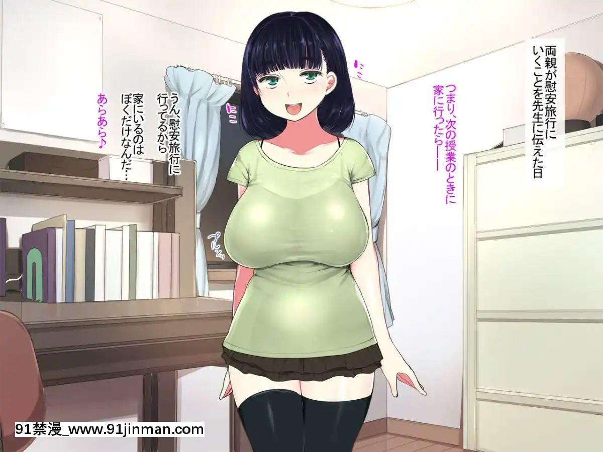 Katei-Kyoushi-No-Onee-San-Ga-Boku-Ni-Ecchi-Na-Benkyou-Wo-Oshietekurun-Desu[色情漫畫 ntr]