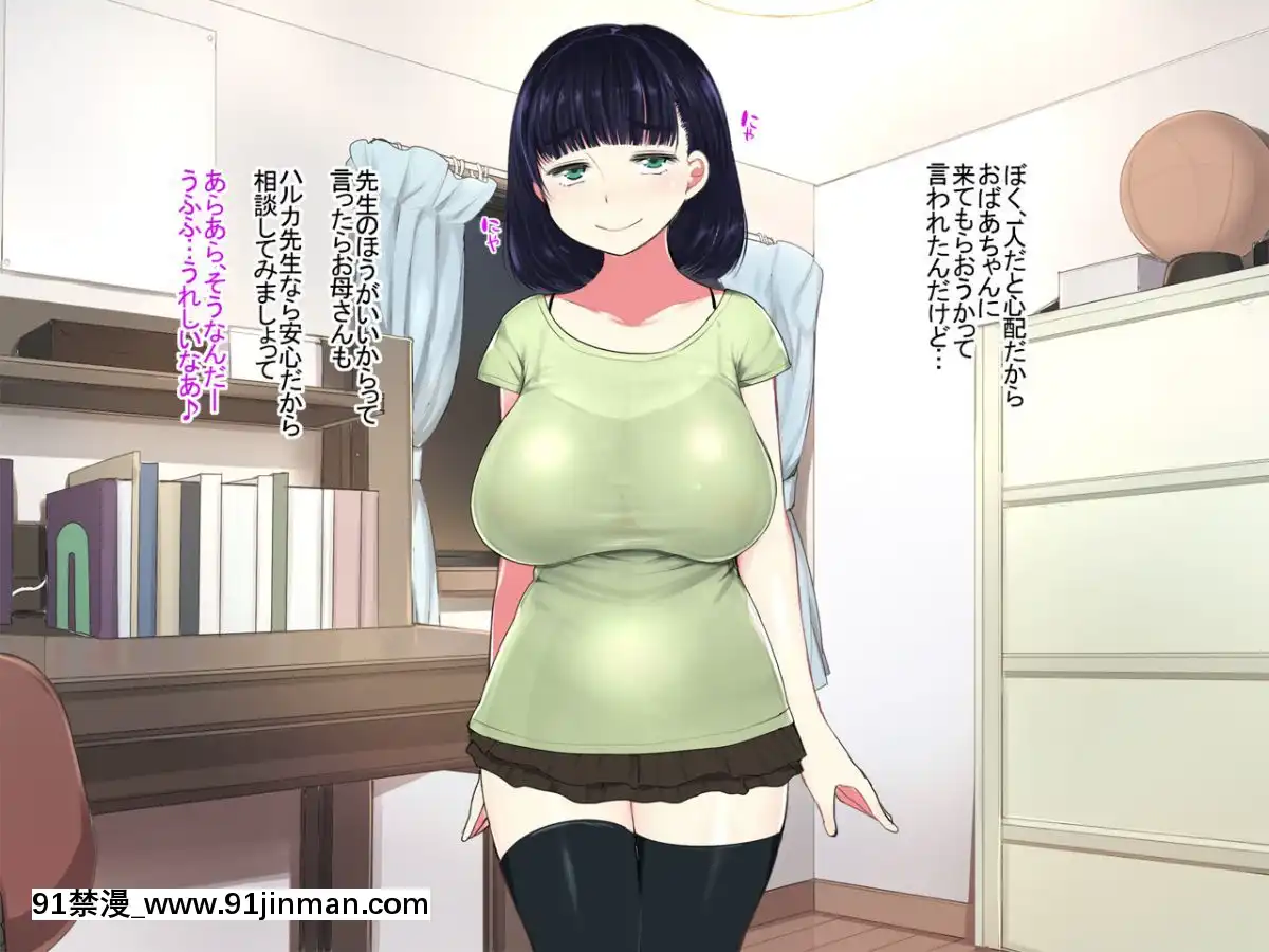 Katei-Kyoushi-No-Onee-San-Ga-Boku-Ni-Ecchi-Na-Benkyou-Wo-Oshietekurun-Desu[色情漫畫 ntr]