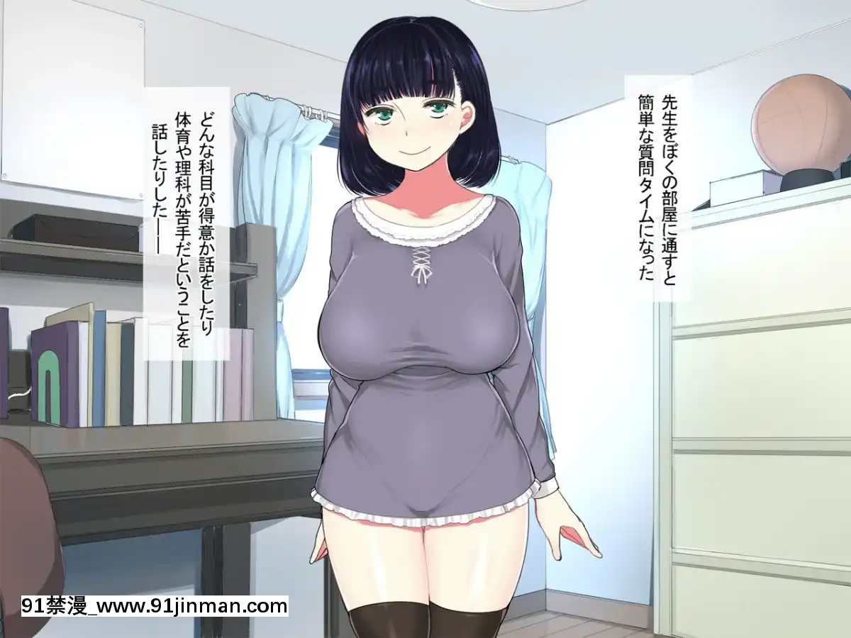 Katei-Kyoushi-No-Onee-San-Ga-Boku-Ni-Ecchi-Na-Benkyou-Wo-Oshietekurun-Desu[色情漫畫 ntr]