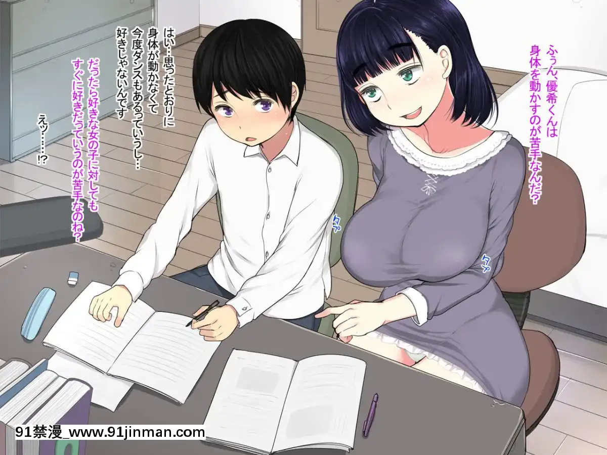 Katei-Kyoushi-No-Onee-San-Ga-Boku-Ni-Ecchi-Na-Benkyou-Wo-Oshietekurun-Desu[色情漫畫 ntr]