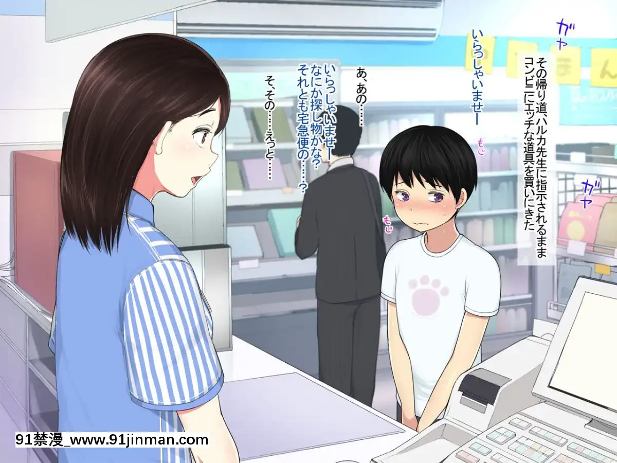 Katei-Kyoushi-No-Onee-San-Ga-Boku-Ni-Ecchi-Na-Benkyou-Wo-Oshietekurun-Desu[色情漫畫 ntr]