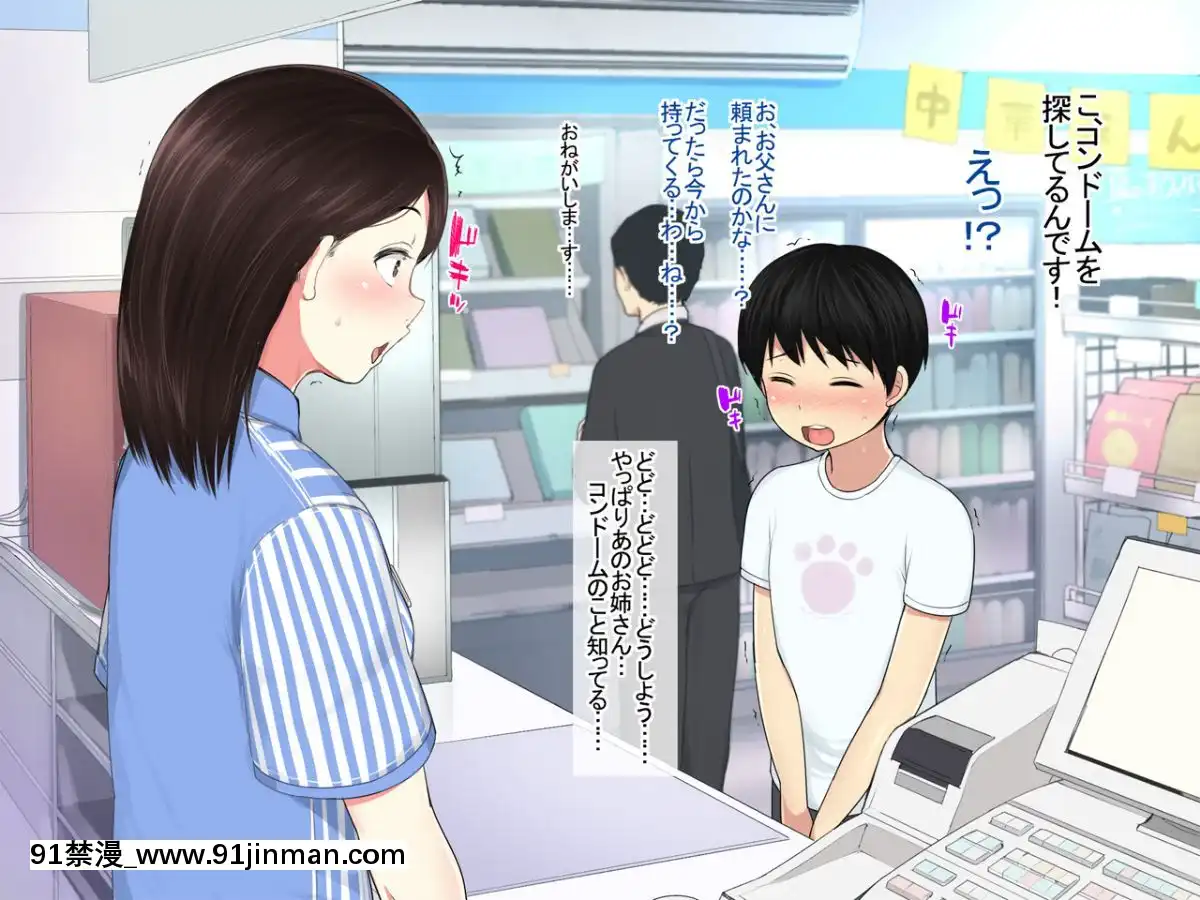Katei-Kyoushi-No-Onee-San-Ga-Boku-Ni-Ecchi-Na-Benkyou-Wo-Oshietekurun-Desu[色情漫畫 ntr]
