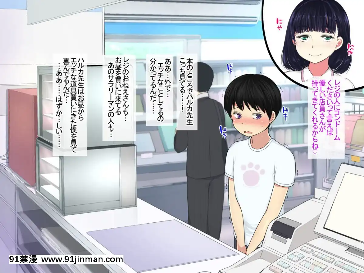 Katei-Kyoushi-No-Onee-San-Ga-Boku-Ni-Ecchi-Na-Benkyou-Wo-Oshietekurun-Desu[色情漫畫 ntr]