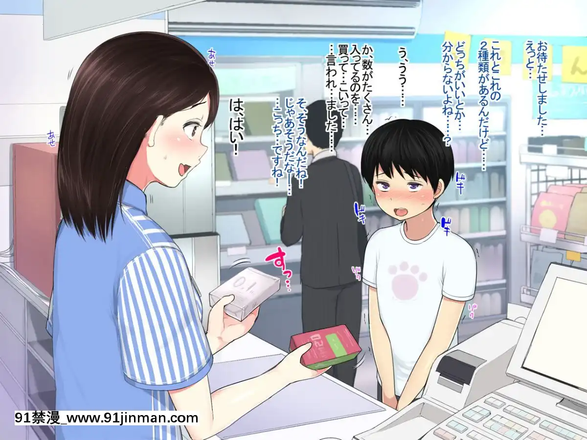 Katei-Kyoushi-No-Onee-San-Ga-Boku-Ni-Ecchi-Na-Benkyou-Wo-Oshietekurun-Desu[色情漫畫 ntr]