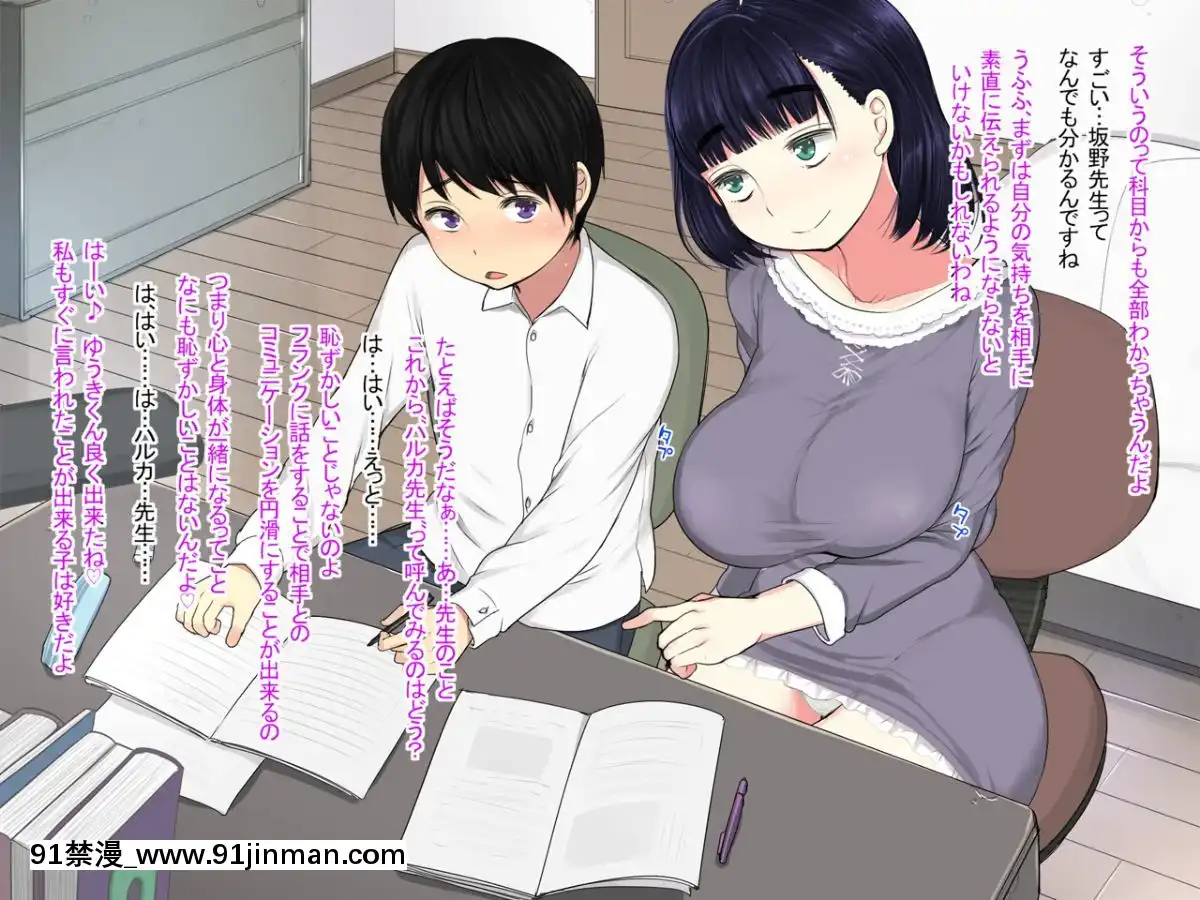 Katei-Kyoushi-No-Onee-San-Ga-Boku-Ni-Ecchi-Na-Benkyou-Wo-Oshietekurun-Desu[色情漫畫 ntr]