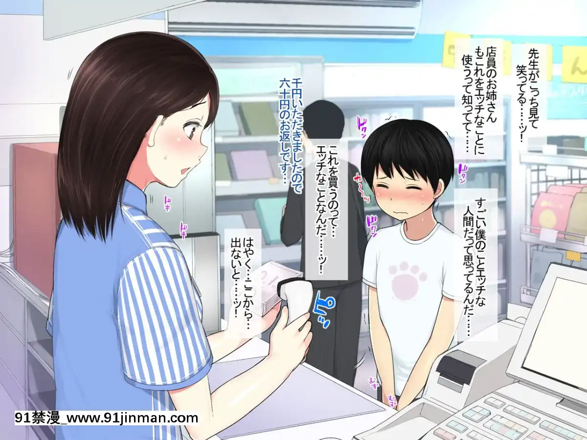 Katei-Kyoushi-No-Onee-San-Ga-Boku-Ni-Ecchi-Na-Benkyou-Wo-Oshietekurun-Desu[色情漫畫 ntr]