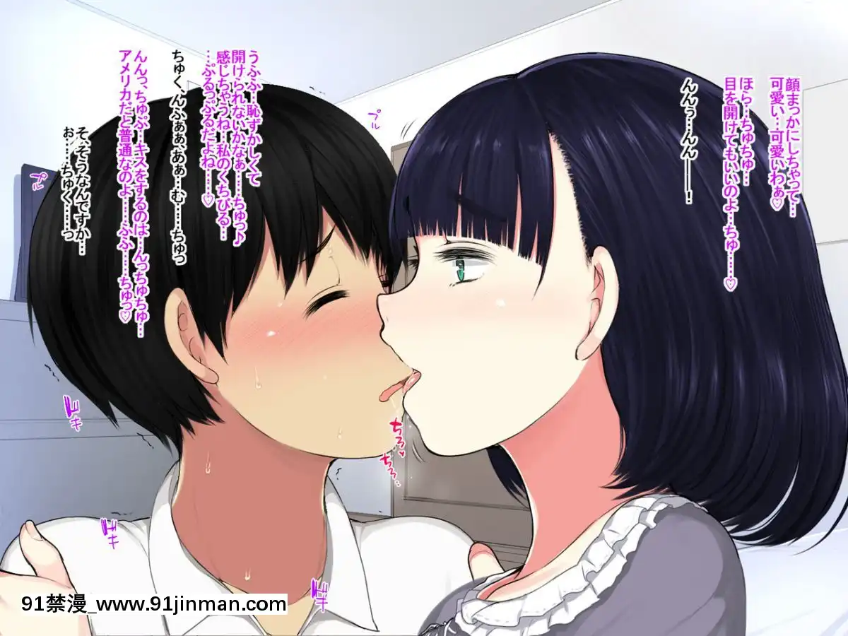 Katei-Kyoushi-No-Onee-San-Ga-Boku-Ni-Ecchi-Na-Benkyou-Wo-Oshietekurun-Desu[色情漫畫 ntr]