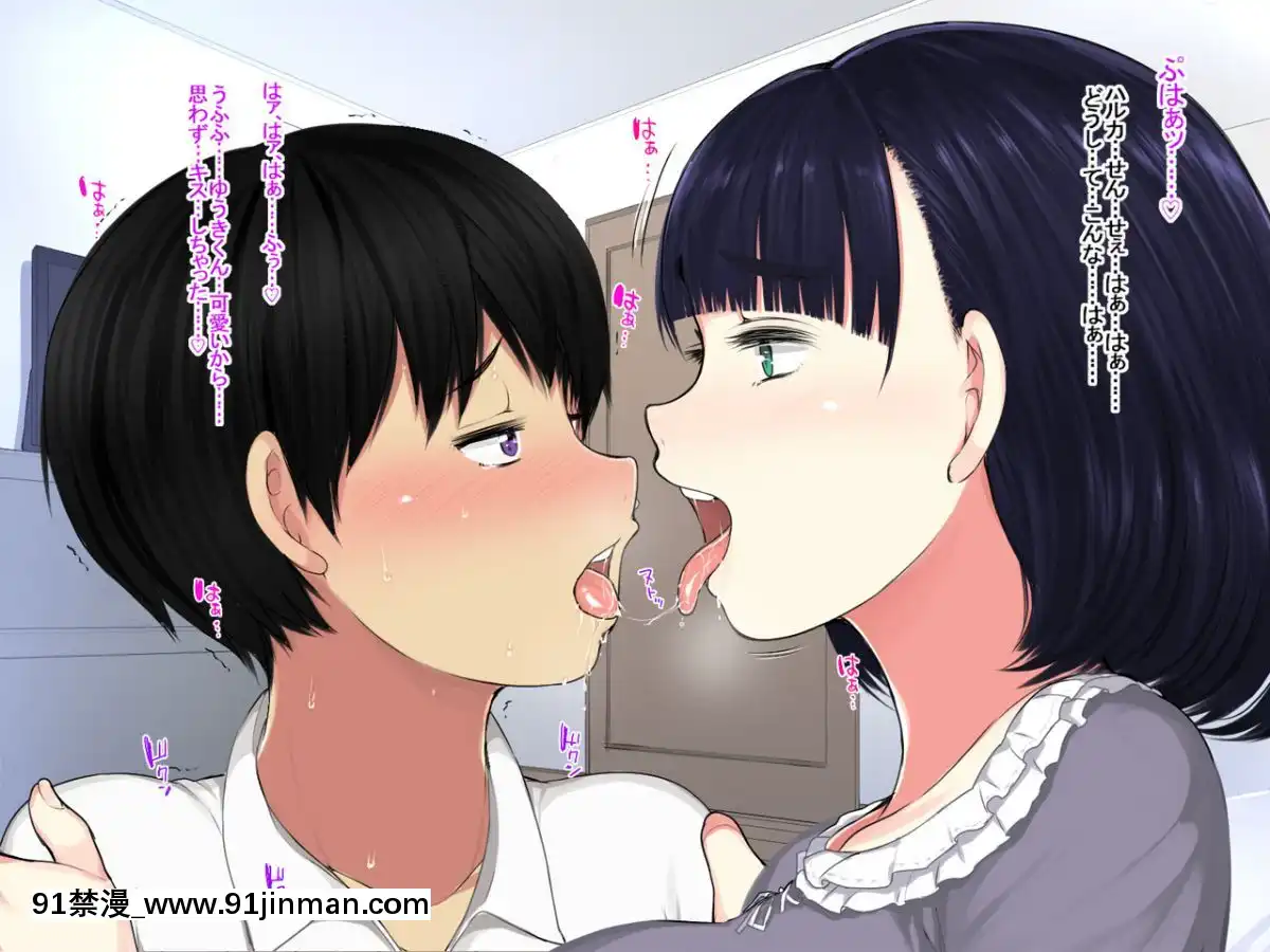 Katei-Kyoushi-No-Onee-San-Ga-Boku-Ni-Ecchi-Na-Benkyou-Wo-Oshietekurun-Desu[色情漫畫 ntr]