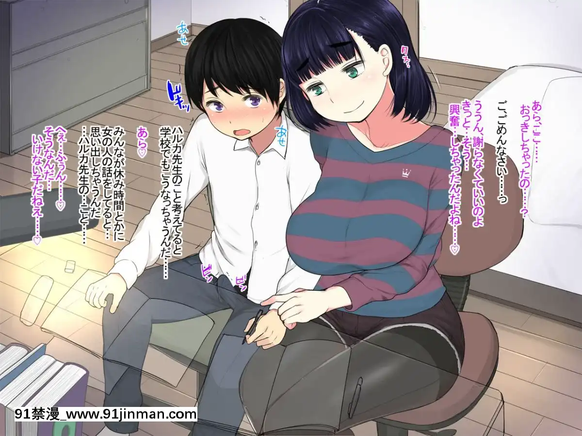 Katei-Kyoushi-No-Onee-San-Ga-Boku-Ni-Ecchi-Na-Benkyou-Wo-Oshietekurun-Desu[色情漫畫 ntr]