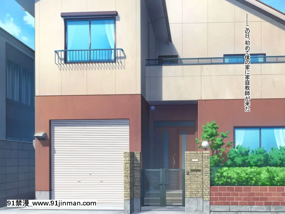 Katei-Kyoushi-No-Onee-San-Ga-Boku-Ni-Ecchi-Na-Benkyou-Wo-Oshietekurun-Desu[色情漫畫 ntr]