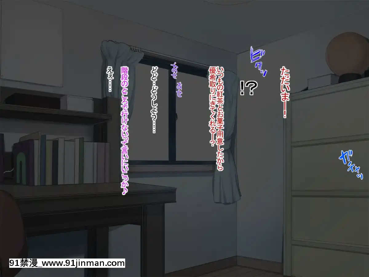 Katei-Kyoushi-No-Onee-San-Ga-Boku-Ni-Ecchi-Na-Benkyou-Wo-Oshietekurun-Desu[色情漫畫 ntr]