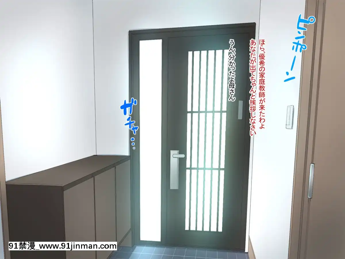 Katei-Kyoushi-No-Onee-San-Ga-Boku-Ni-Ecchi-Na-Benkyou-Wo-Oshietekurun-Desu[色情漫畫 ntr]