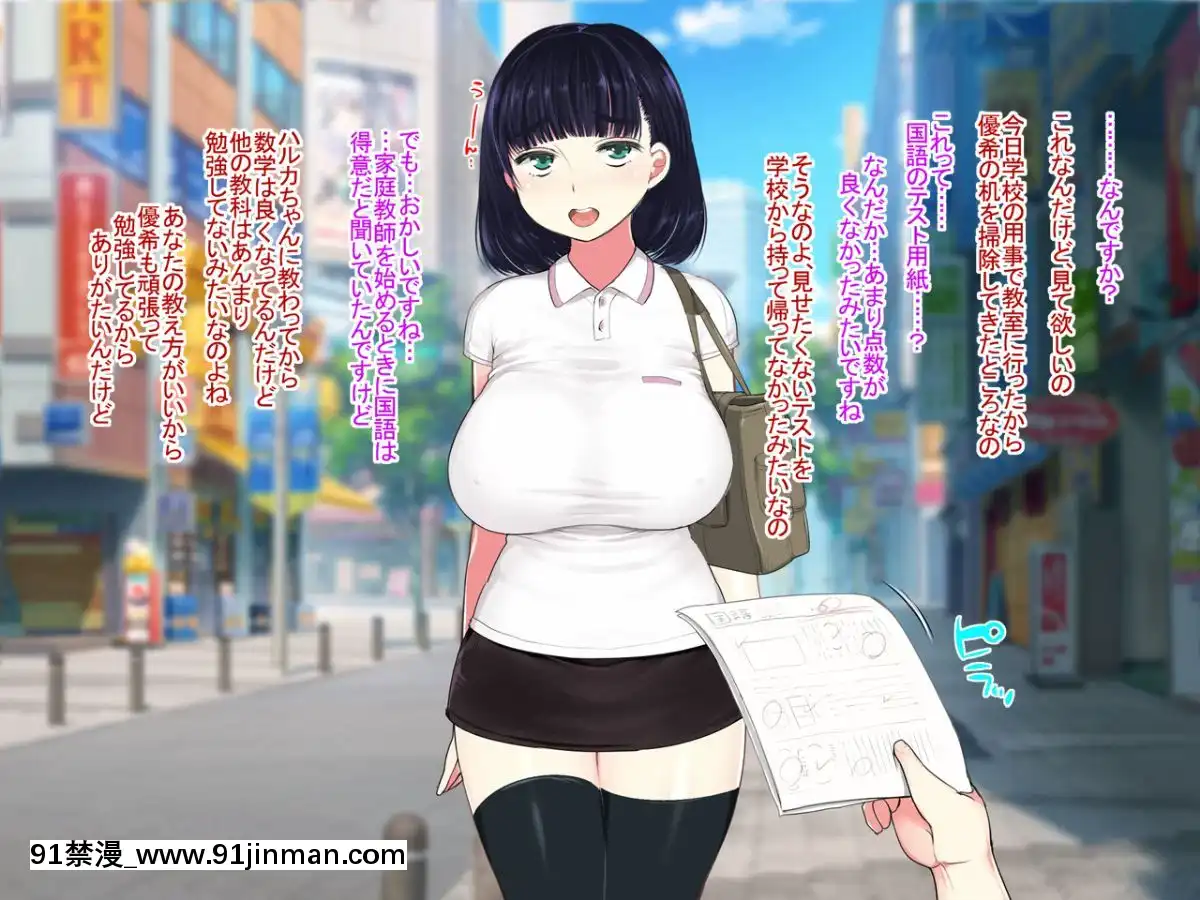 Katei-Kyoushi-No-Onee-San-Ga-Boku-Ni-Ecchi-Na-Benkyou-Wo-Oshietekurun-Desu[色情漫畫 ntr]