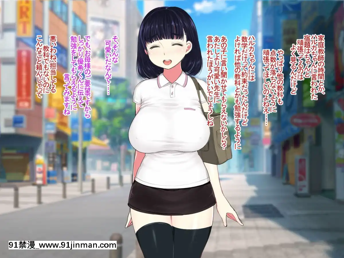 Katei-Kyoushi-No-Onee-San-Ga-Boku-Ni-Ecchi-Na-Benkyou-Wo-Oshietekurun-Desu[色情漫畫 ntr]