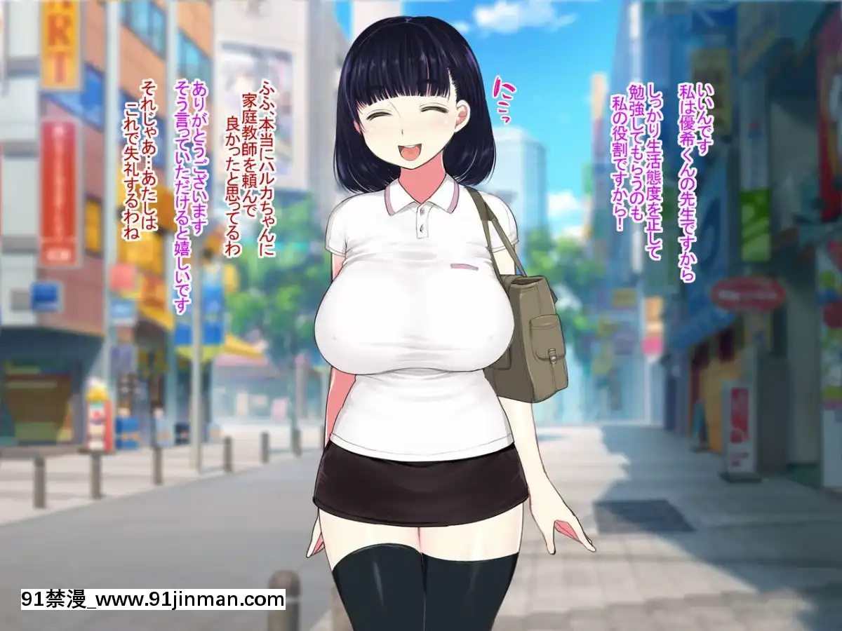 Katei-Kyoushi-No-Onee-San-Ga-Boku-Ni-Ecchi-Na-Benkyou-Wo-Oshietekurun-Desu[色情漫畫 ntr]