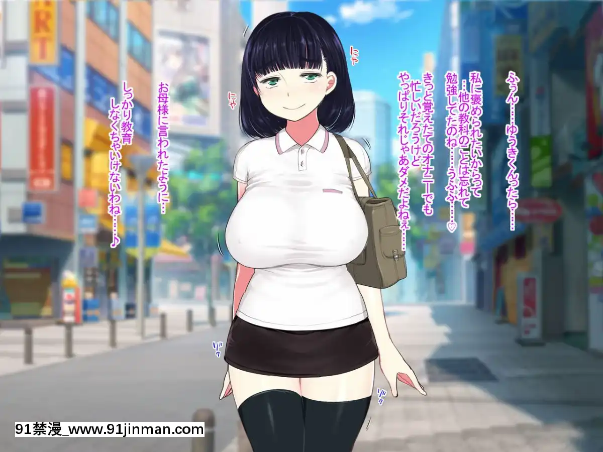Katei-Kyoushi-No-Onee-San-Ga-Boku-Ni-Ecchi-Na-Benkyou-Wo-Oshietekurun-Desu[色情漫畫 ntr]
