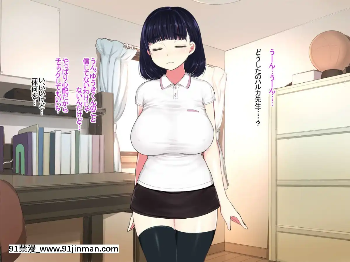 Katei-Kyoushi-No-Onee-San-Ga-Boku-Ni-Ecchi-Na-Benkyou-Wo-Oshietekurun-Desu[色情漫畫 ntr]