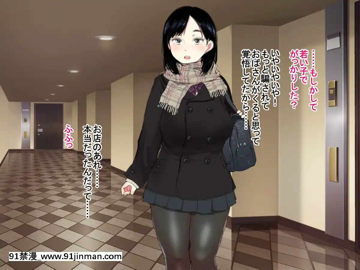 Deli-Yondara-"Geneki"-De-Kyonyuu-No-S-Na-Bishoujo-Ga-Kita[朋友的媽媽 h漫]