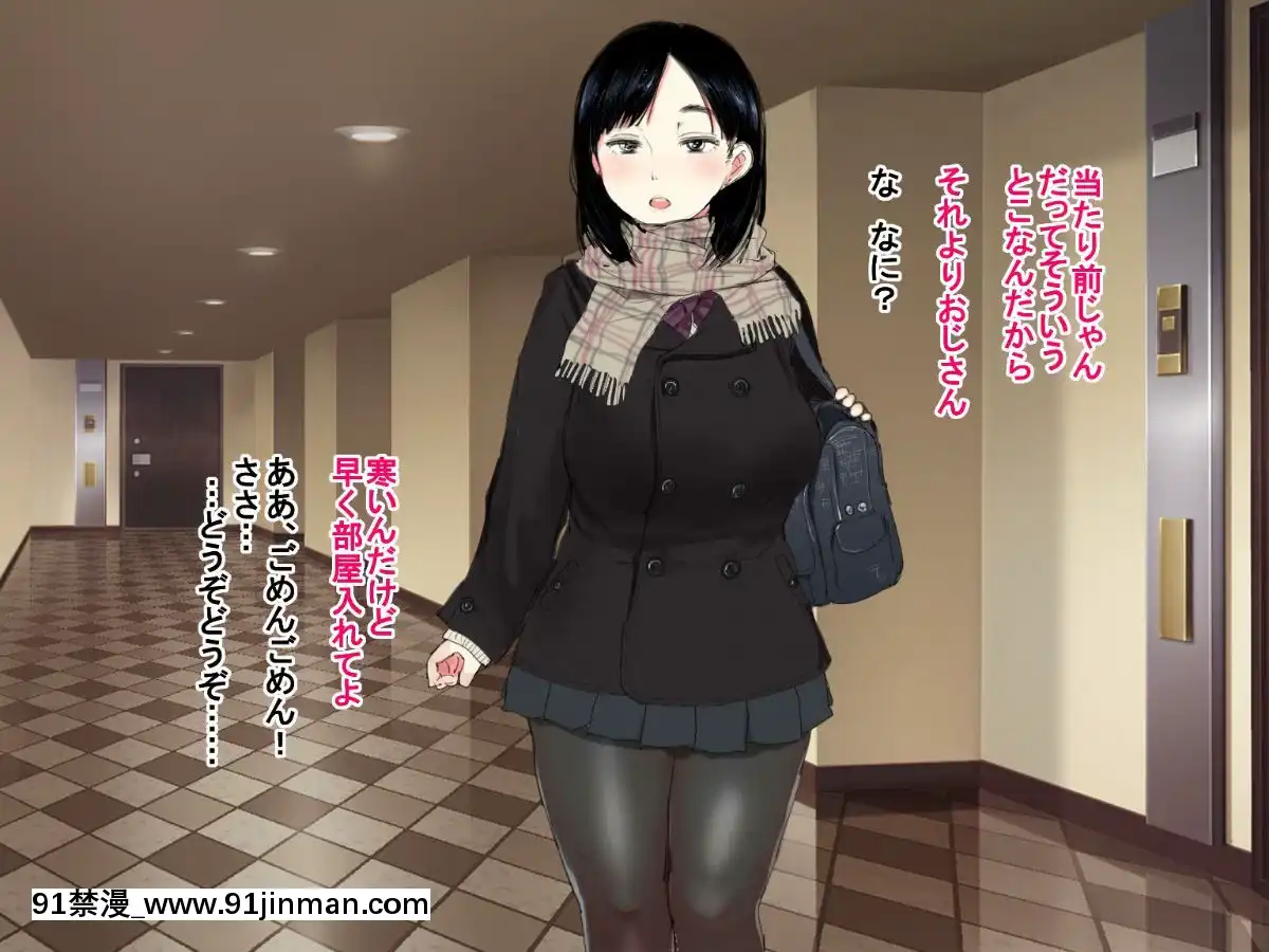 Deli-Yondara-"Geneki"-De-Kyonyuu-No-S-Na-Bishoujo-Ga-Kita[朋友的媽媽 h漫]