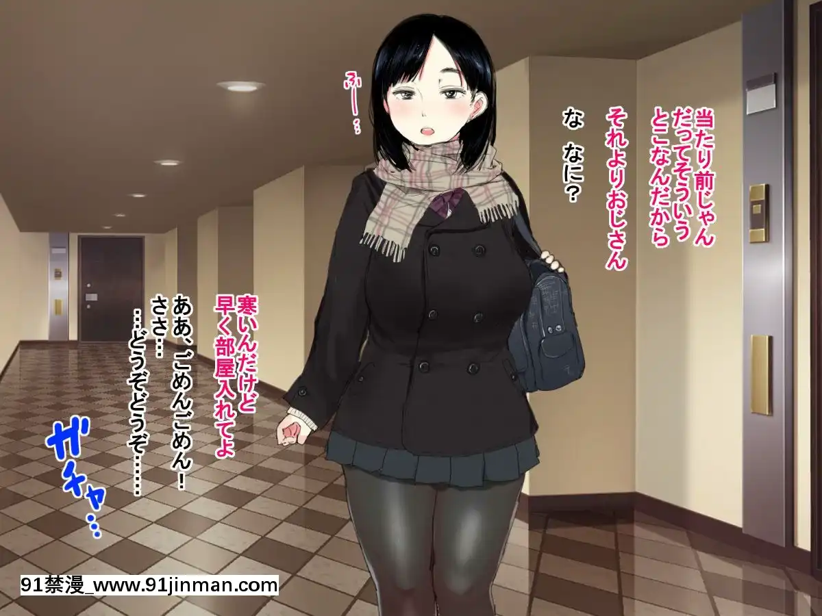 Deli-Yondara-"Geneki"-De-Kyonyuu-No-S-Na-Bishoujo-Ga-Kita[朋友的媽媽 h漫]