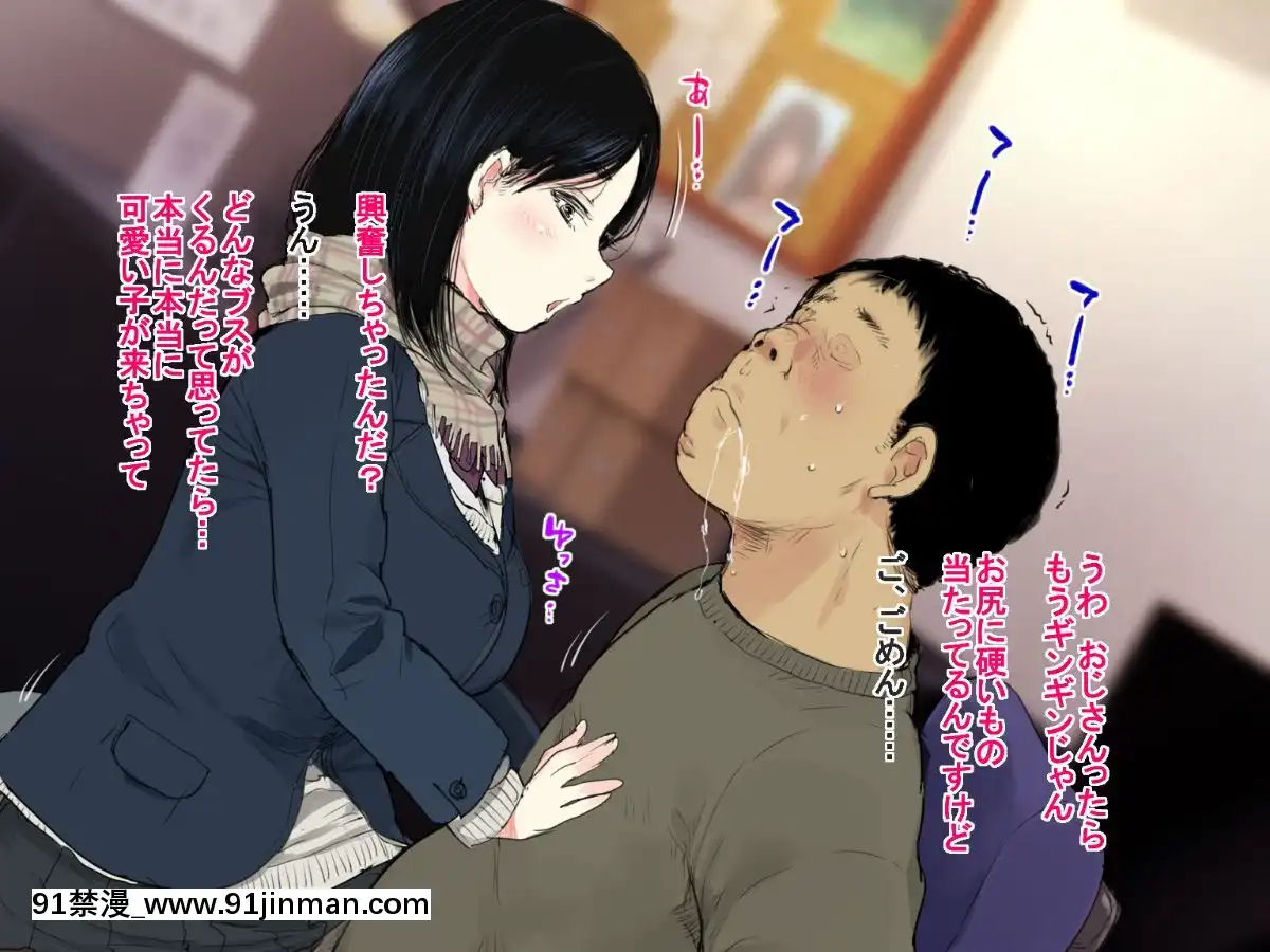 Deli-Yondara-"Geneki"-De-Kyonyuu-No-S-Na-Bishoujo-Ga-Kita[朋友的媽媽 h漫]