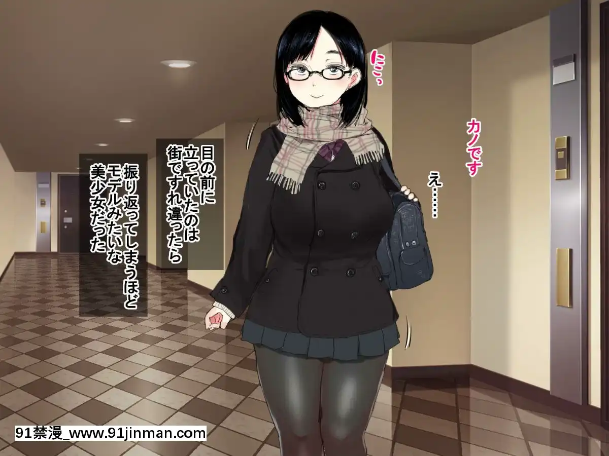 Deli-Yondara-"Geneki"-De-Kyonyuu-No-S-Na-Bishoujo-Ga-Kita[朋友的媽媽 h漫]
