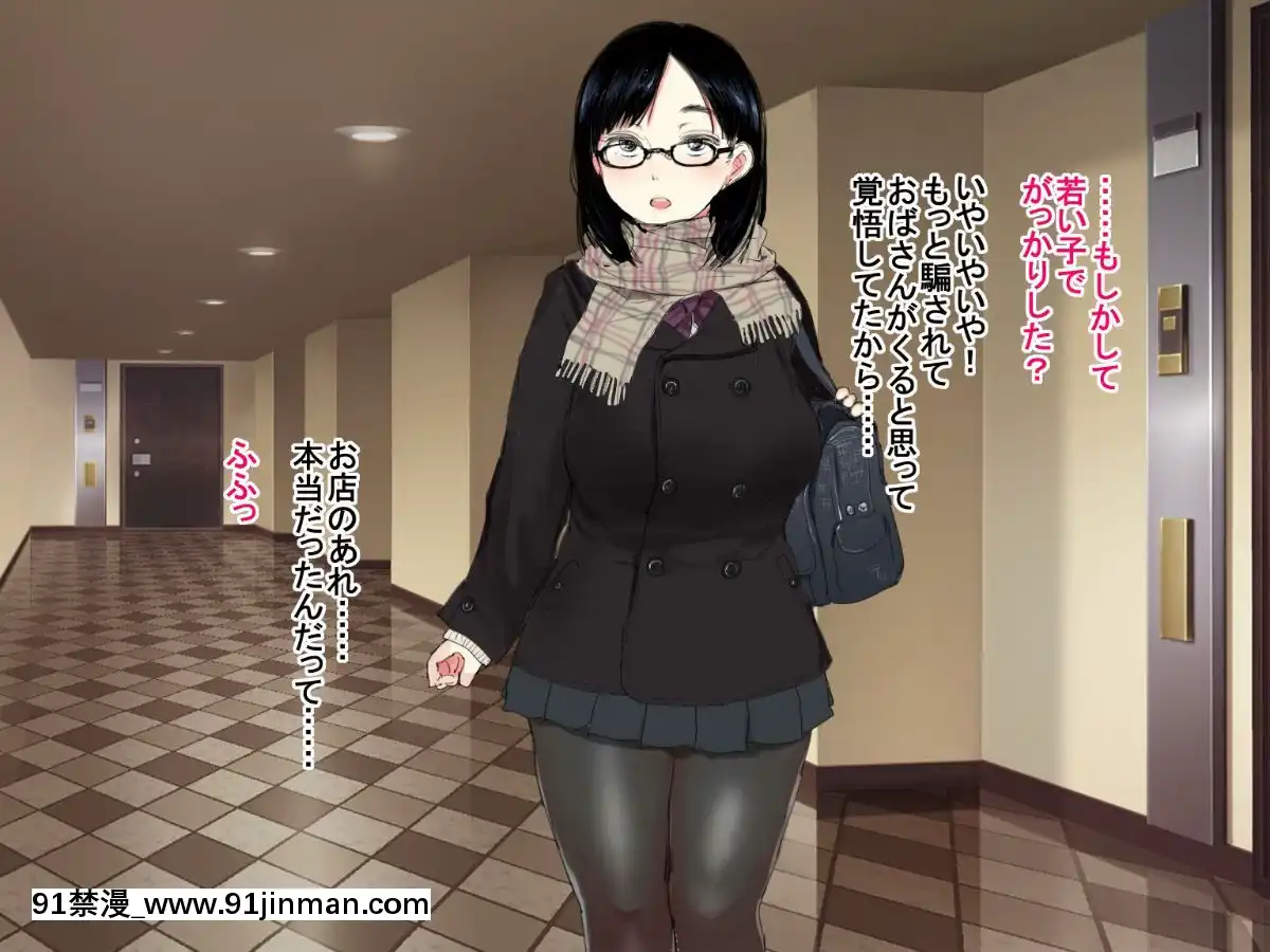Deli-Yondara-"Geneki"-De-Kyonyuu-No-S-Na-Bishoujo-Ga-Kita[朋友的媽媽 h漫]