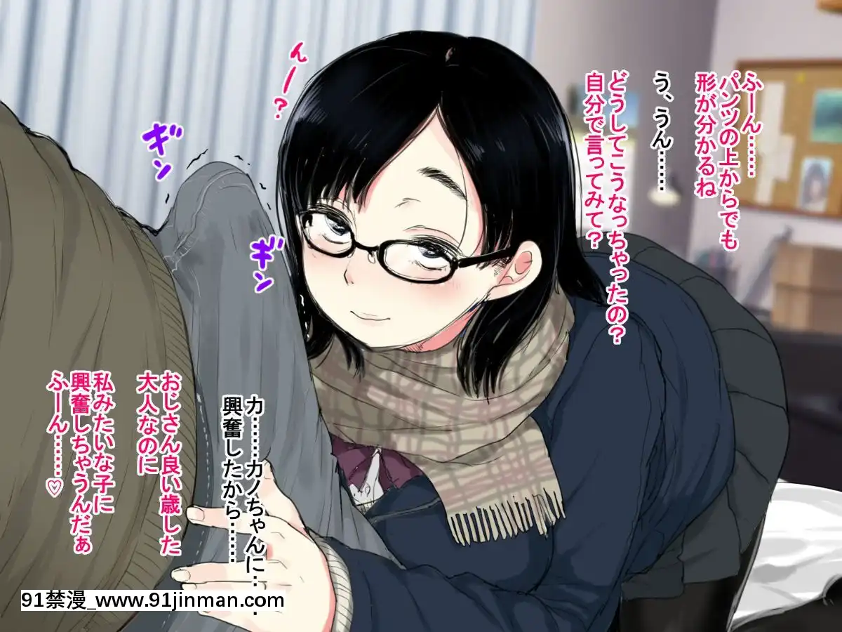 Deli-Yondara-"Geneki"-De-Kyonyuu-No-S-Na-Bishoujo-Ga-Kita[朋友的媽媽 h漫]