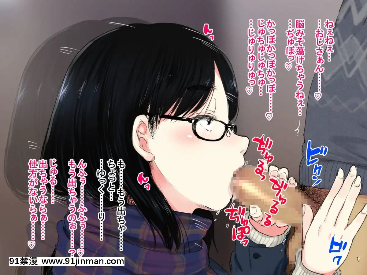 Deli-Yondara-"Geneki"-De-Kyonyuu-No-S-Na-Bishoujo-Ga-Kita[朋友的媽媽 h漫]