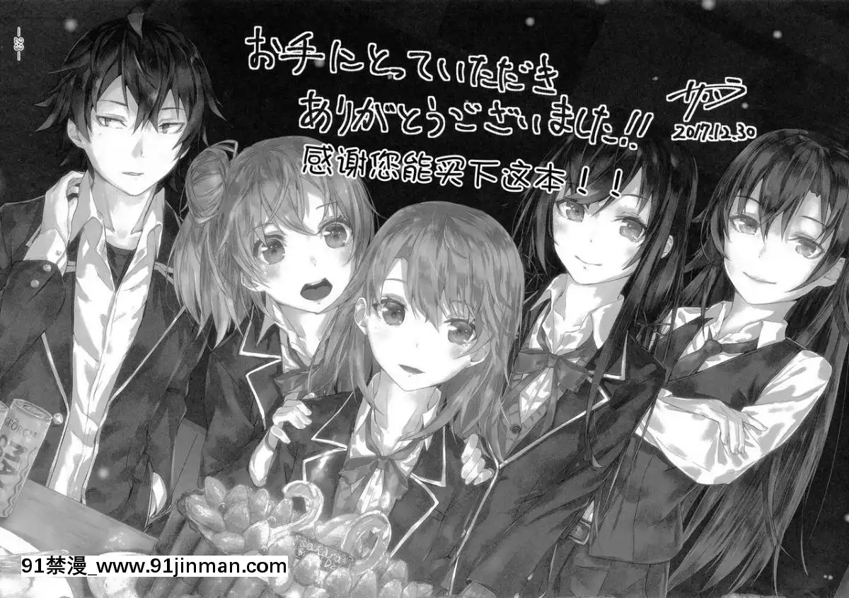 [不咕鳥漢化組](C93)-[佐原屋書店-(サハラ)]-きっと、一色いろはは・・・-(やはり俺の青春ラブコメはまちがっている。)[ntr h漫]