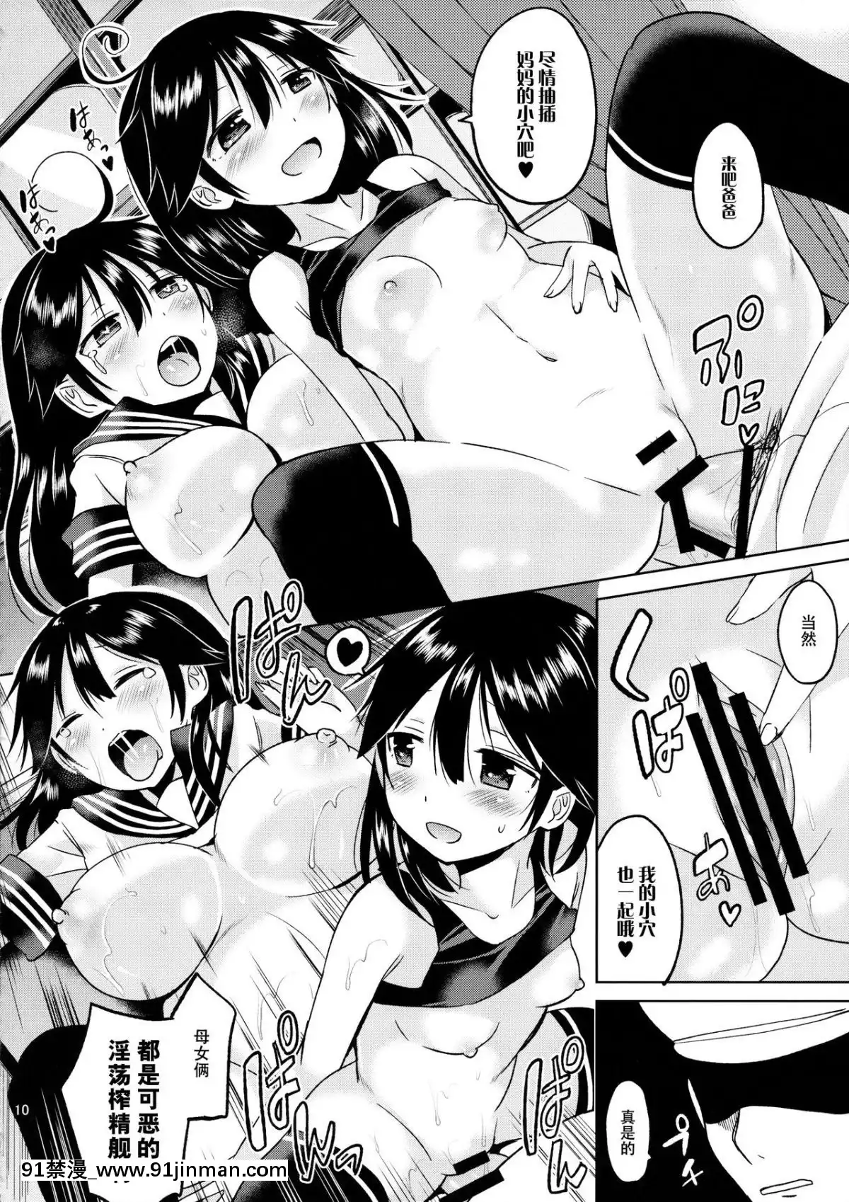 [脸肿汉化组](C89) [ほとりぼっち (桜去ほとり)] 潮ちゃんの二次性潮を祝う本 (舰队これくしょん  舰これ )[アルカナハート 18禁]