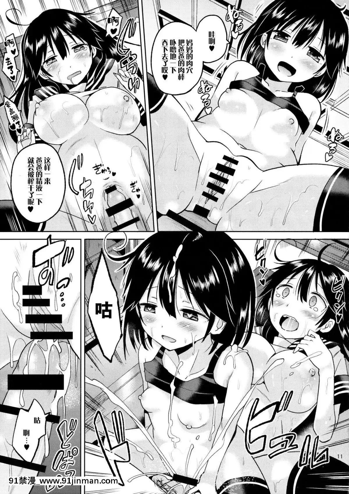 [脸肿汉化组](C89) [ほとりぼっち (桜去ほとり)] 潮ちゃんの二次性潮を祝う本 (舰队これくしょん  舰これ )[アルカナハート 18禁]