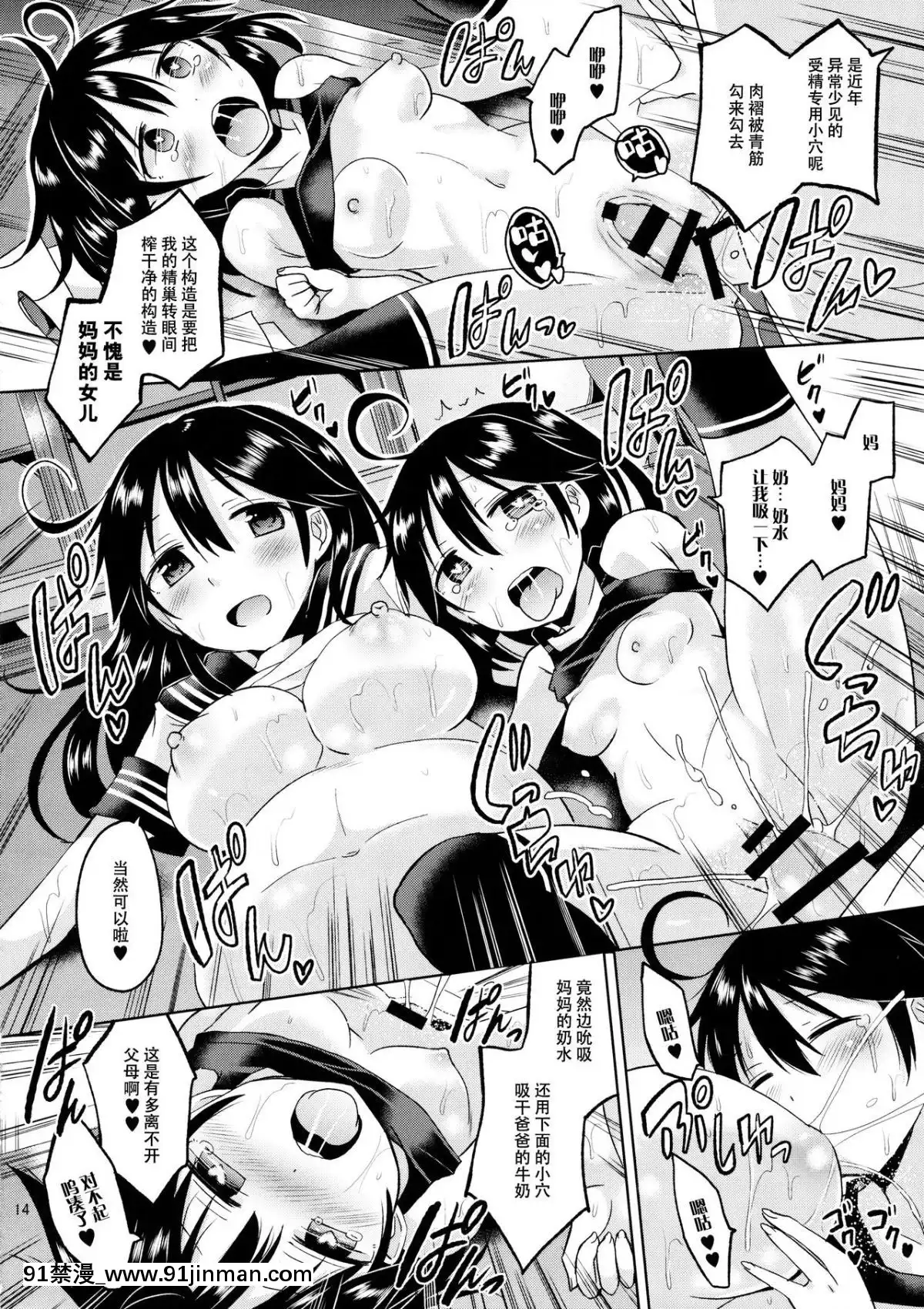 [脸肿汉化组](C89) [ほとりぼっち (桜去ほとり)] 潮ちゃんの二次性潮を祝う本 (舰队これくしょん  舰これ )[アルカナハート 18禁]