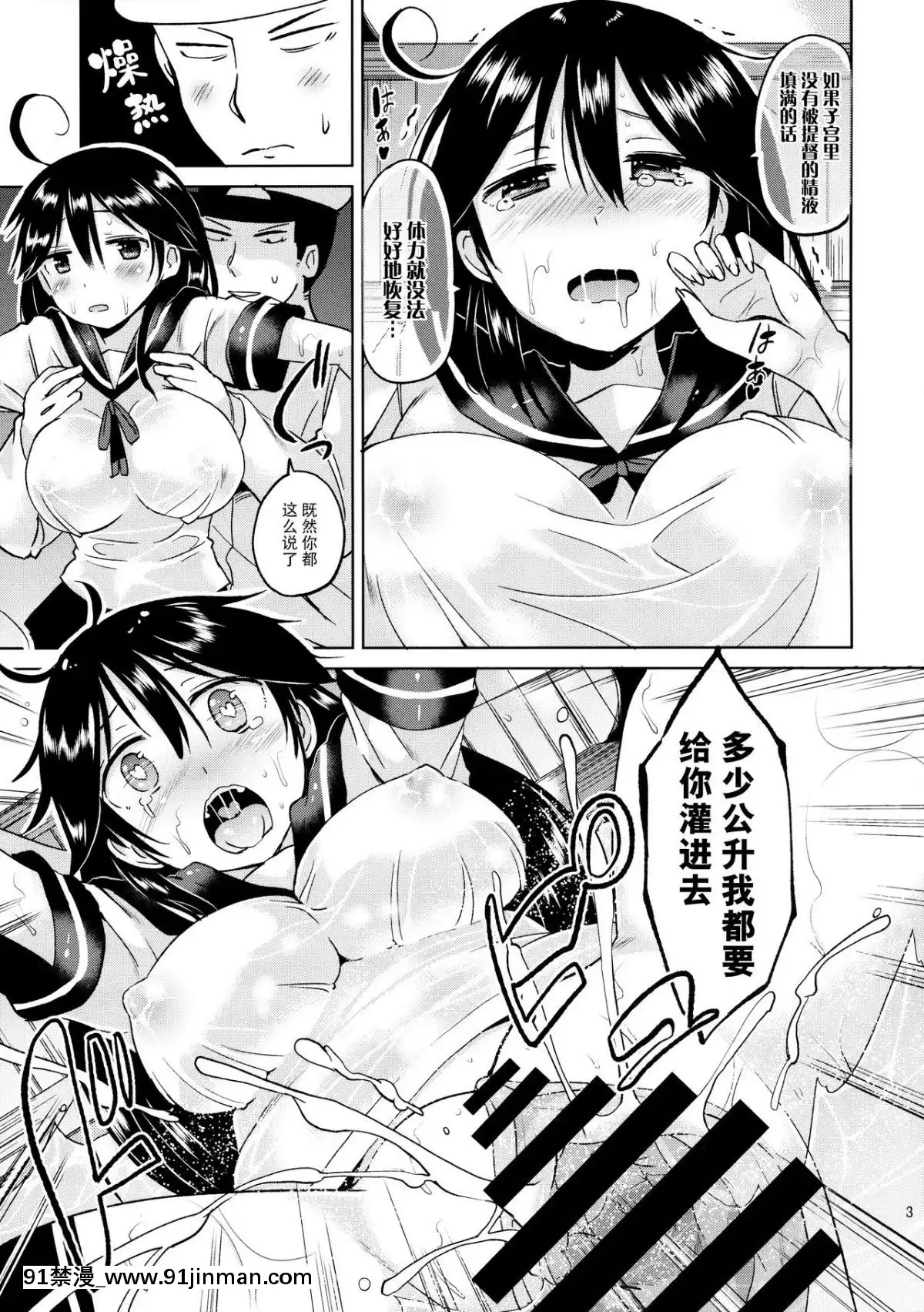 [脸肿汉化组](C89) [ほとりぼっち (桜去ほとり)] 潮ちゃんの二次性潮を祝う本 (舰队これくしょん  舰これ )[アルカナハート 18禁]