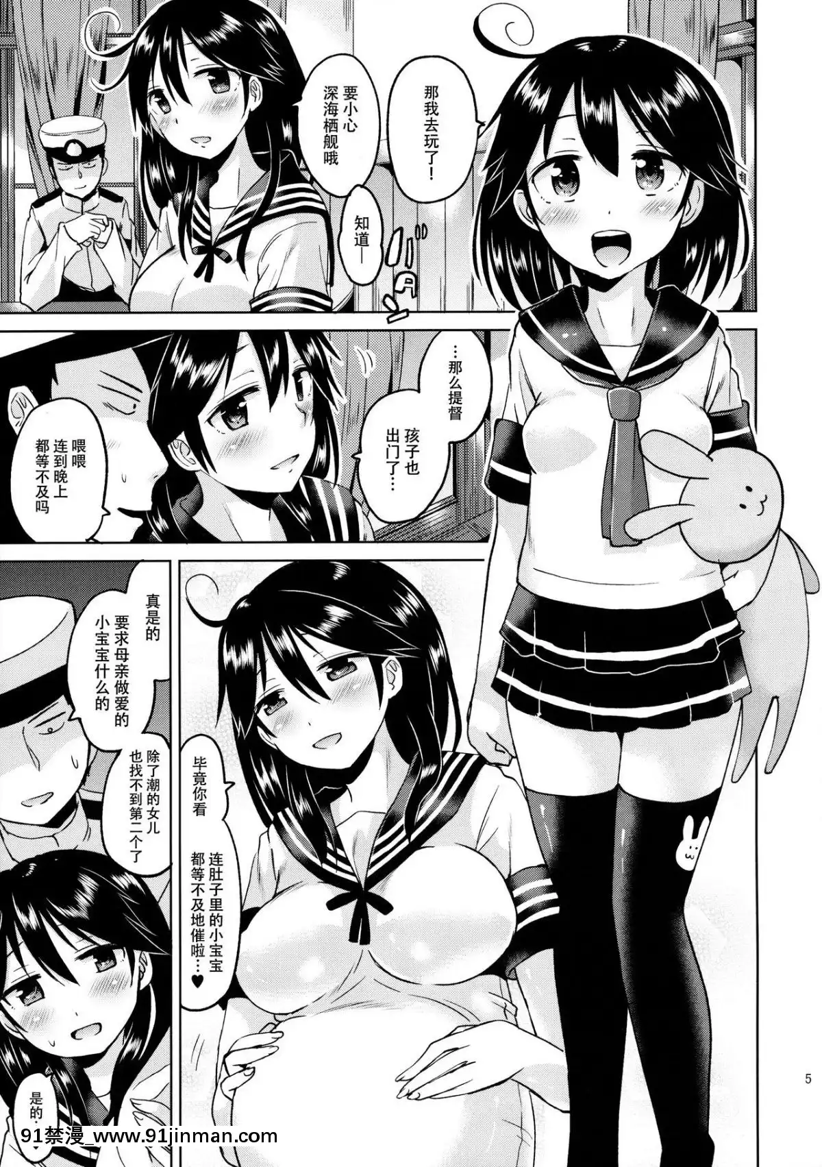 [脸肿汉化组](C89) [ほとりぼっち (桜去ほとり)] 潮ちゃんの二次性潮を祝う本 (舰队これくしょん  舰これ )[アルカナハート 18禁]