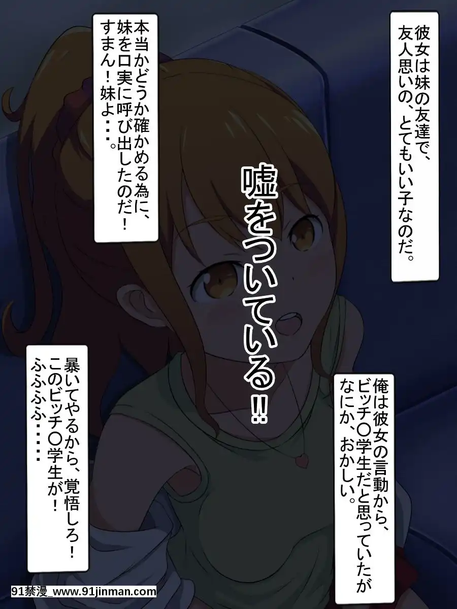[のらまに]-犯したのは…ファッションビッチ○學生[rtc journal 18h]