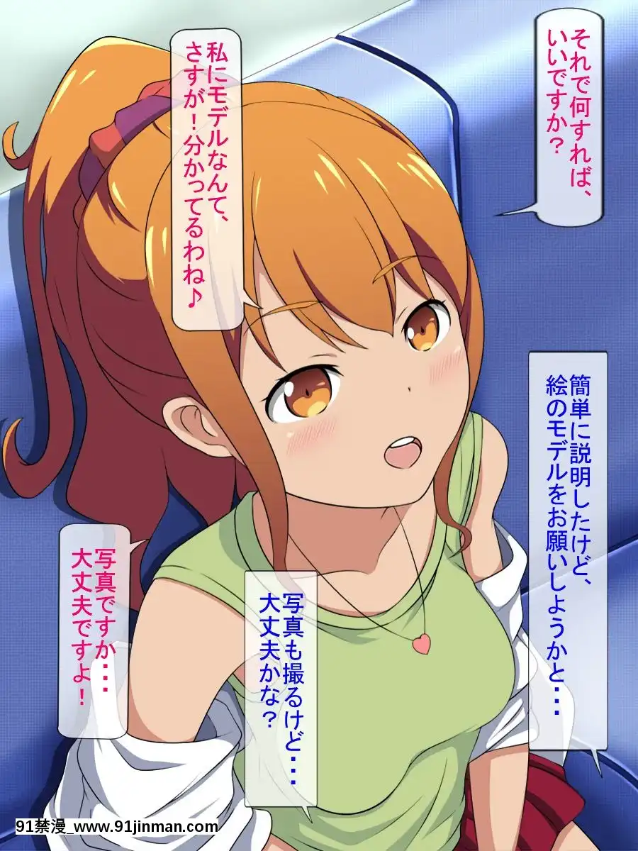 [のらまに]-犯したのは…ファッションビッチ○學生[rtc journal 18h]