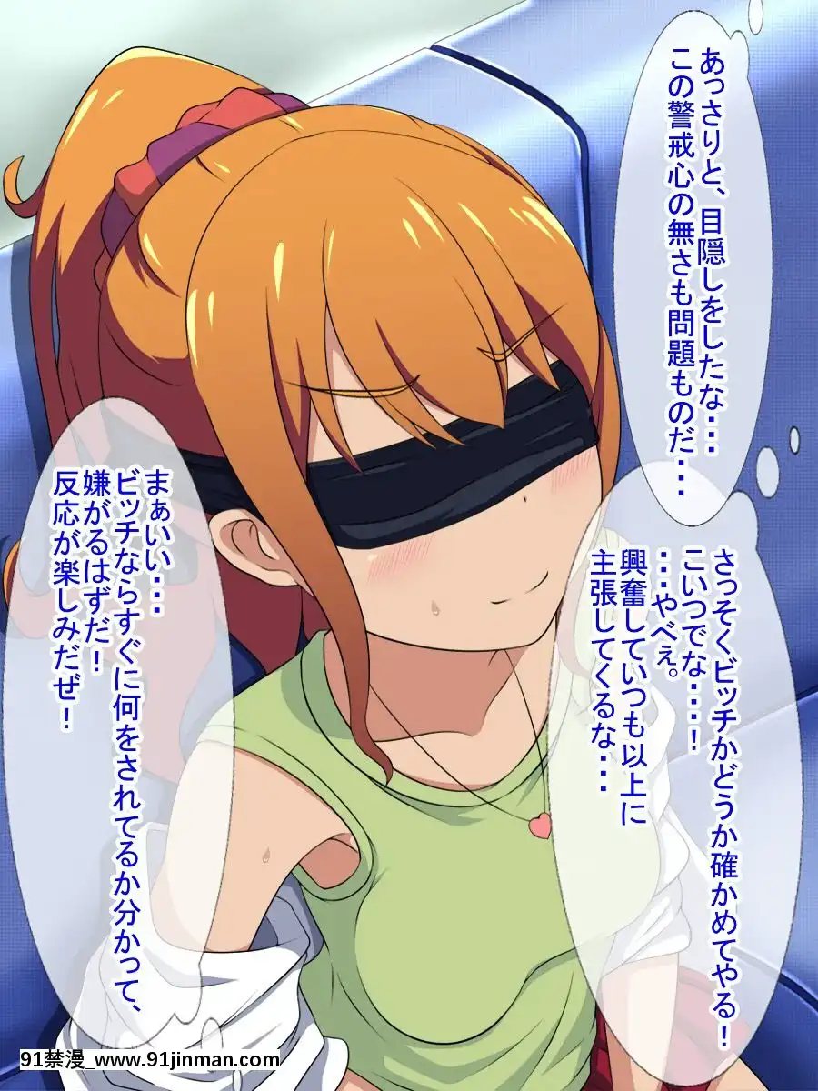 [のらまに]-犯したのは…ファッションビッチ○學生[rtc journal 18h]