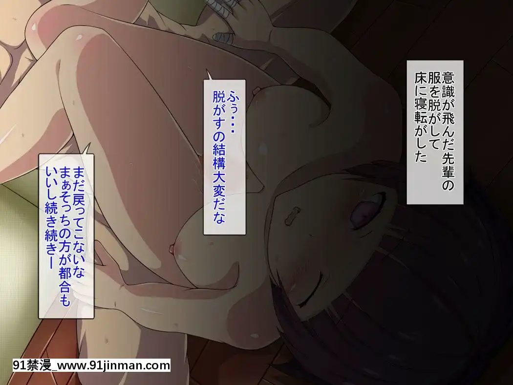 [のらまに]-チョロい!？弄ばれる年下の先輩[h漫 幼]