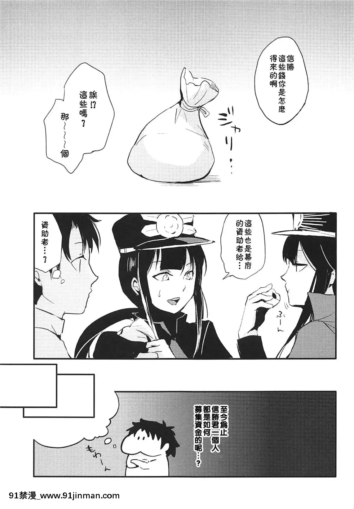 (C92)-[ヤドクガエル-(locon)]-信勝こねくりまわし本-(FateGrand-Order)-[theoldestcat漢化][刻晴 h漫]