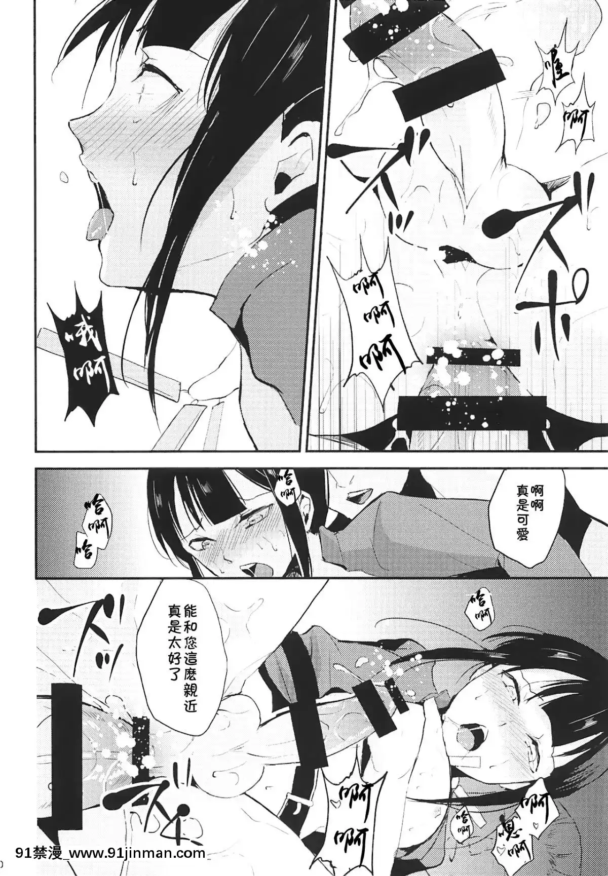 (C92)-[ヤドクガエル-(locon)]-信勝こねくりまわし本-(FateGrand-Order)-[theoldestcat漢化][刻晴 h漫]