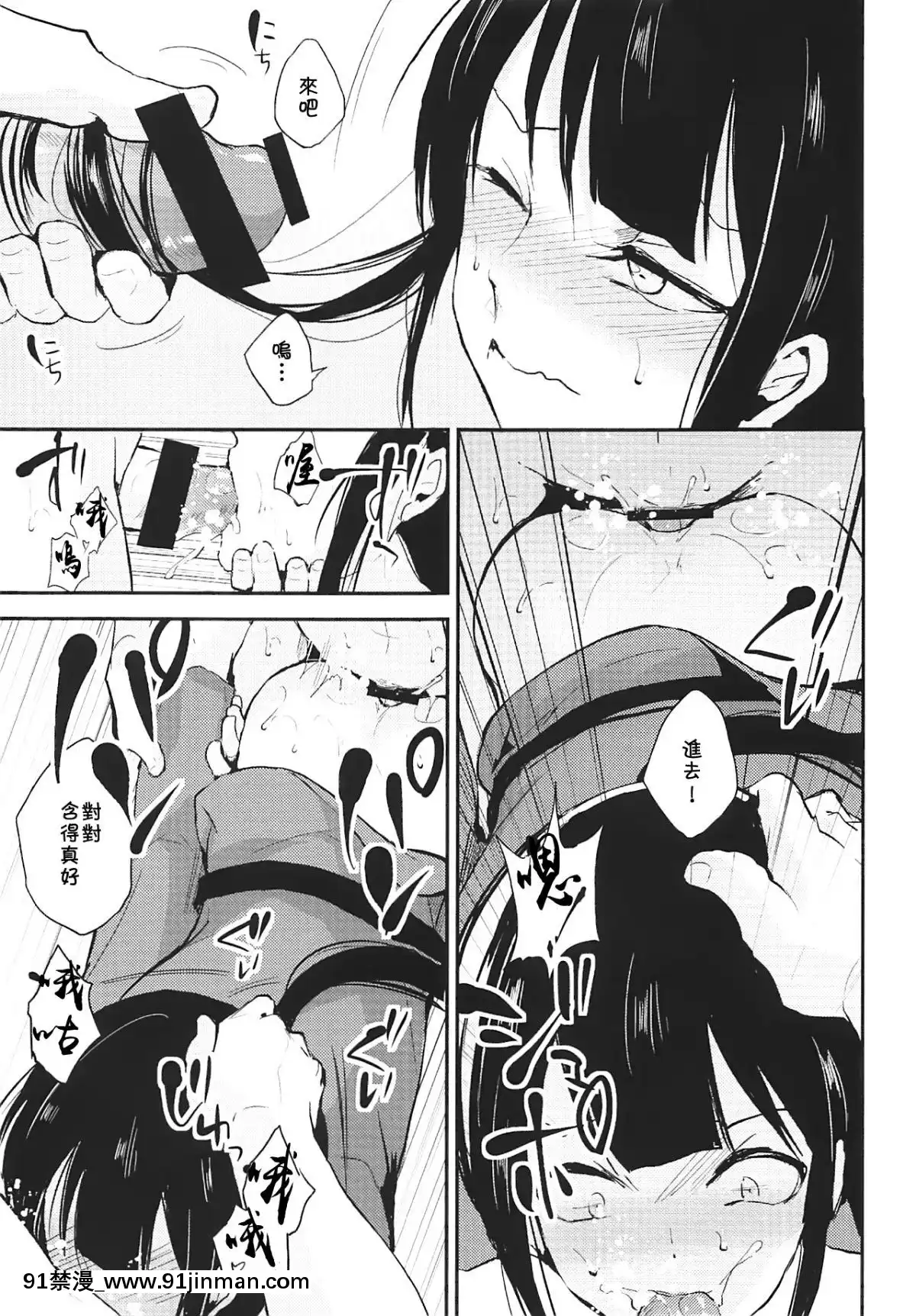 (C92)-[ヤドクガエル-(locon)]-信勝こねくりまわし本-(FateGrand-Order)-[theoldestcat漢化][刻晴 h漫]