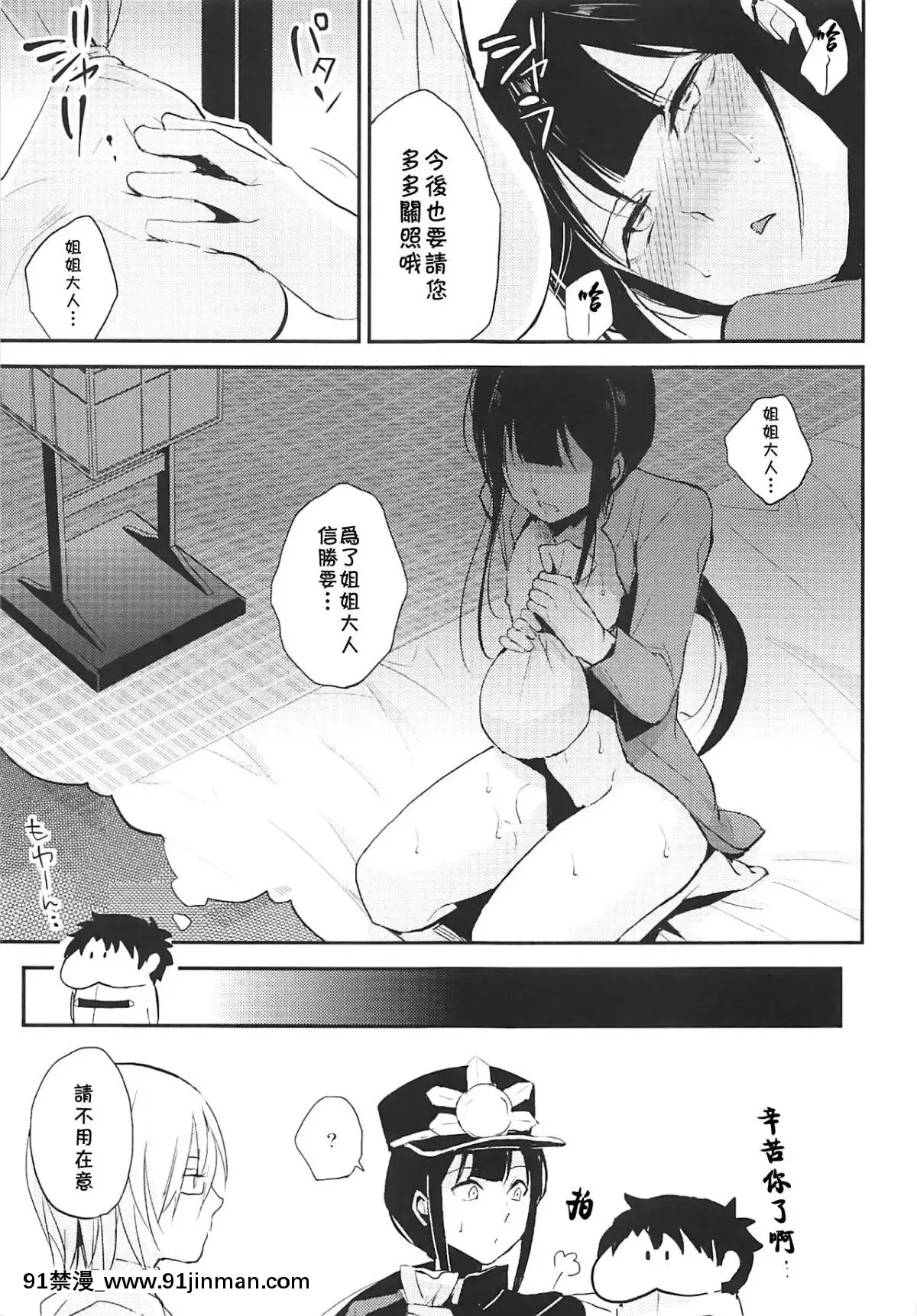 (C92)-[ヤドクガエル-(locon)]-信勝こねくりまわし本-(FateGrand-Order)-[theoldestcat漢化][刻晴 h漫]