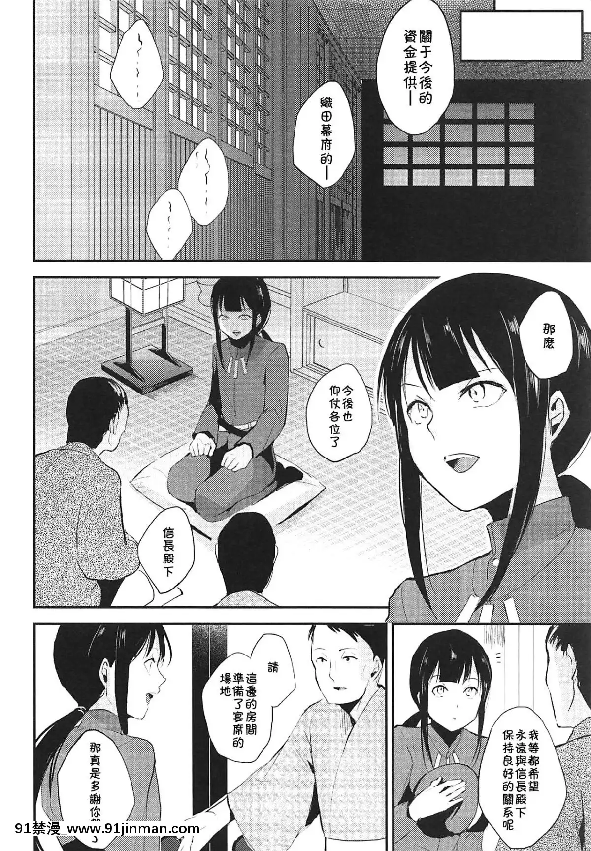 (C92)-[ヤドクガエル-(locon)]-信勝こねくりまわし本-(FateGrand-Order)-[theoldestcat漢化][刻晴 h漫]