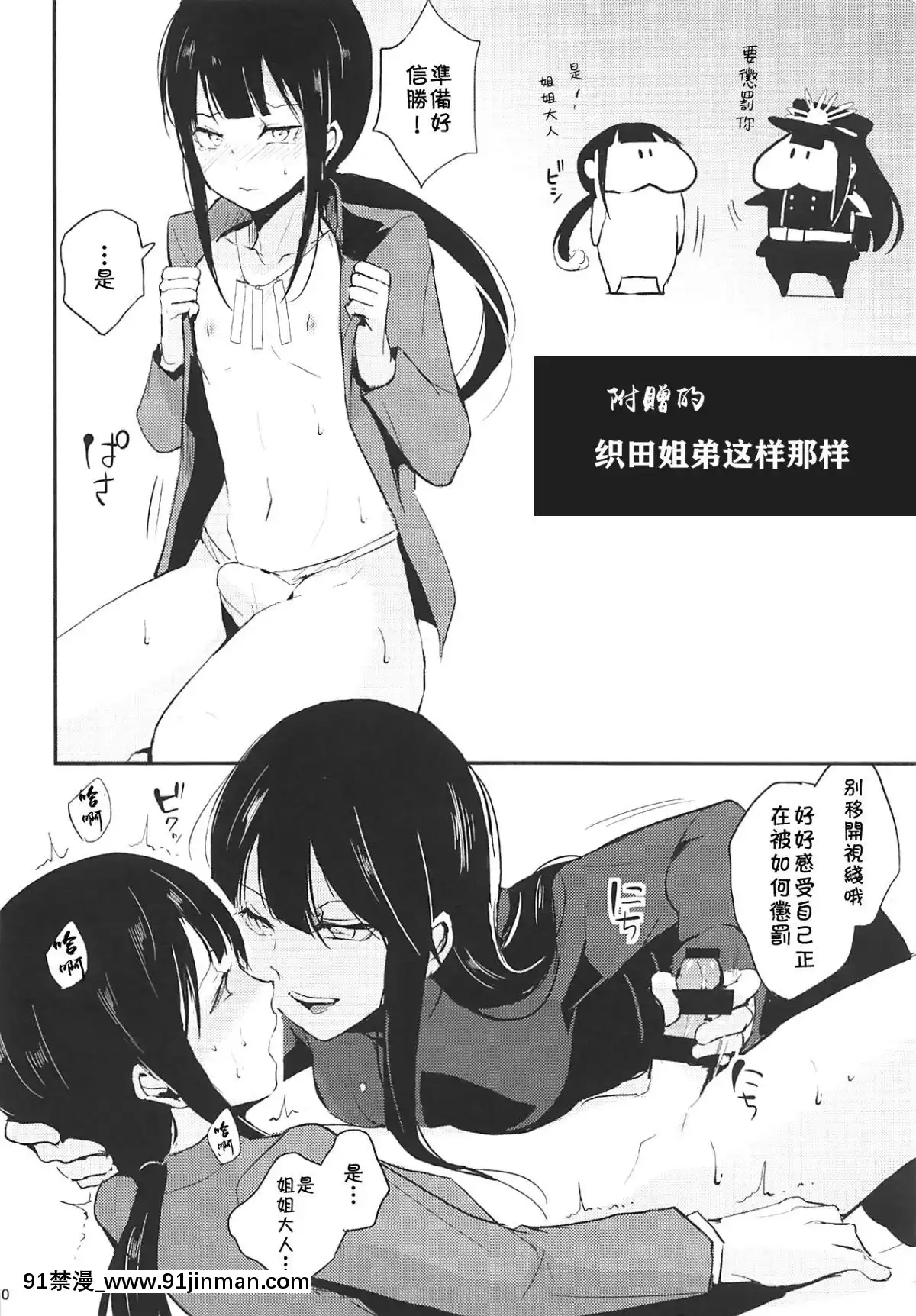 (C92)-[ヤドクガエル-(locon)]-信勝こねくりまわし本-(FateGrand-Order)-[theoldestcat漢化][刻晴 h漫]