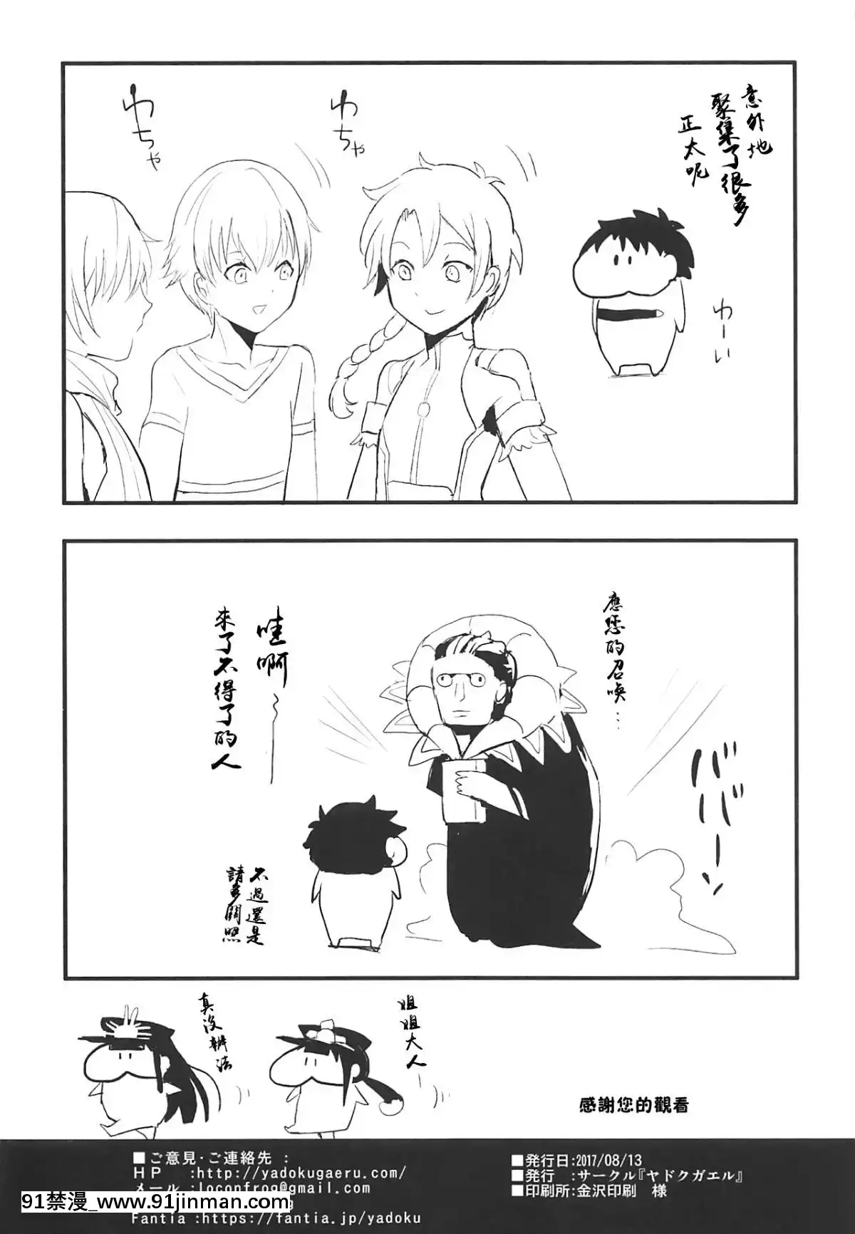 (C92)-[ヤドクガエル-(locon)]-信勝こねくりまわし本-(FateGrand-Order)-[theoldestcat漢化][刻晴 h漫]