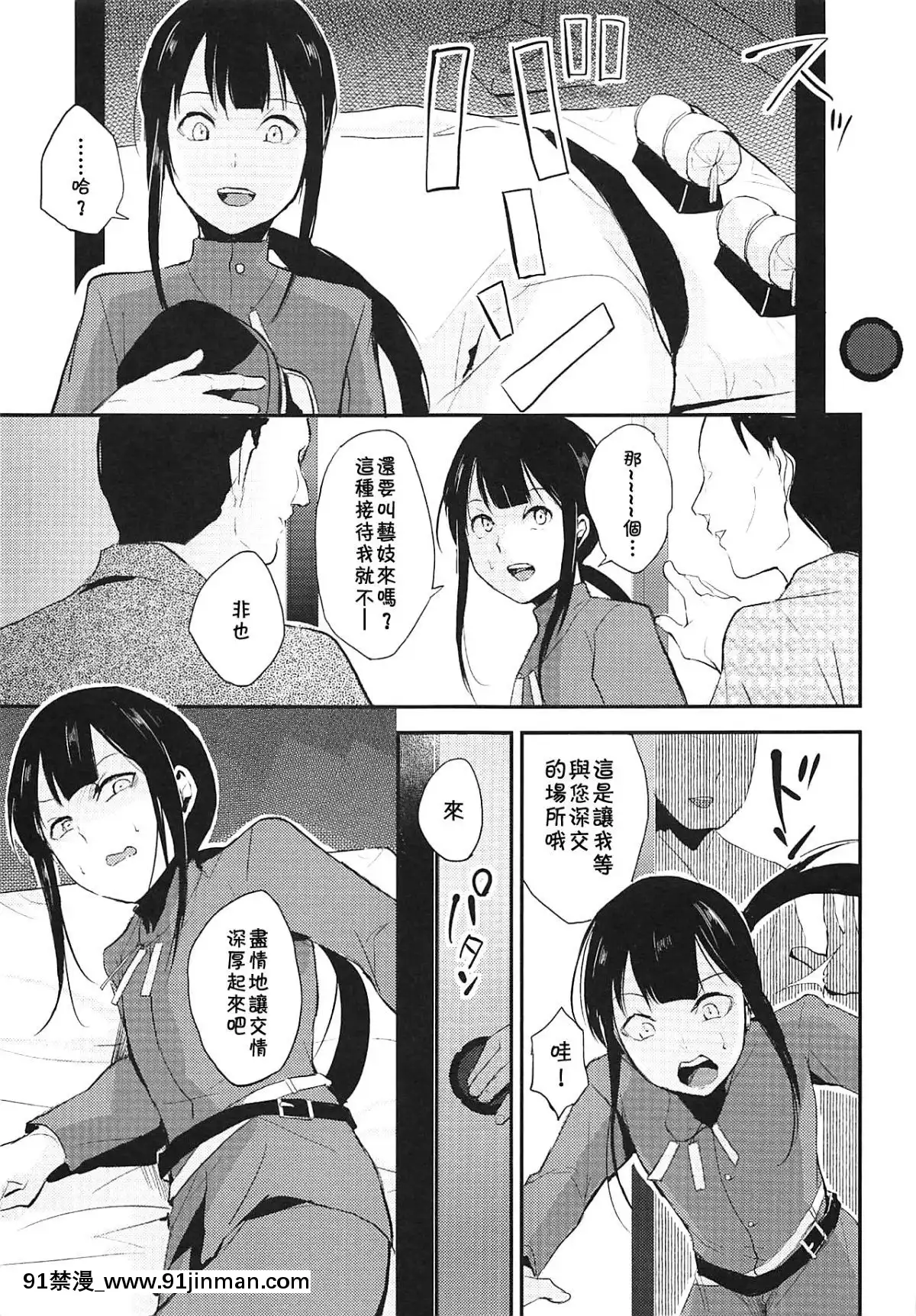 (C92)-[ヤドクガエル-(locon)]-信勝こねくりまわし本-(FateGrand-Order)-[theoldestcat漢化][刻晴 h漫]