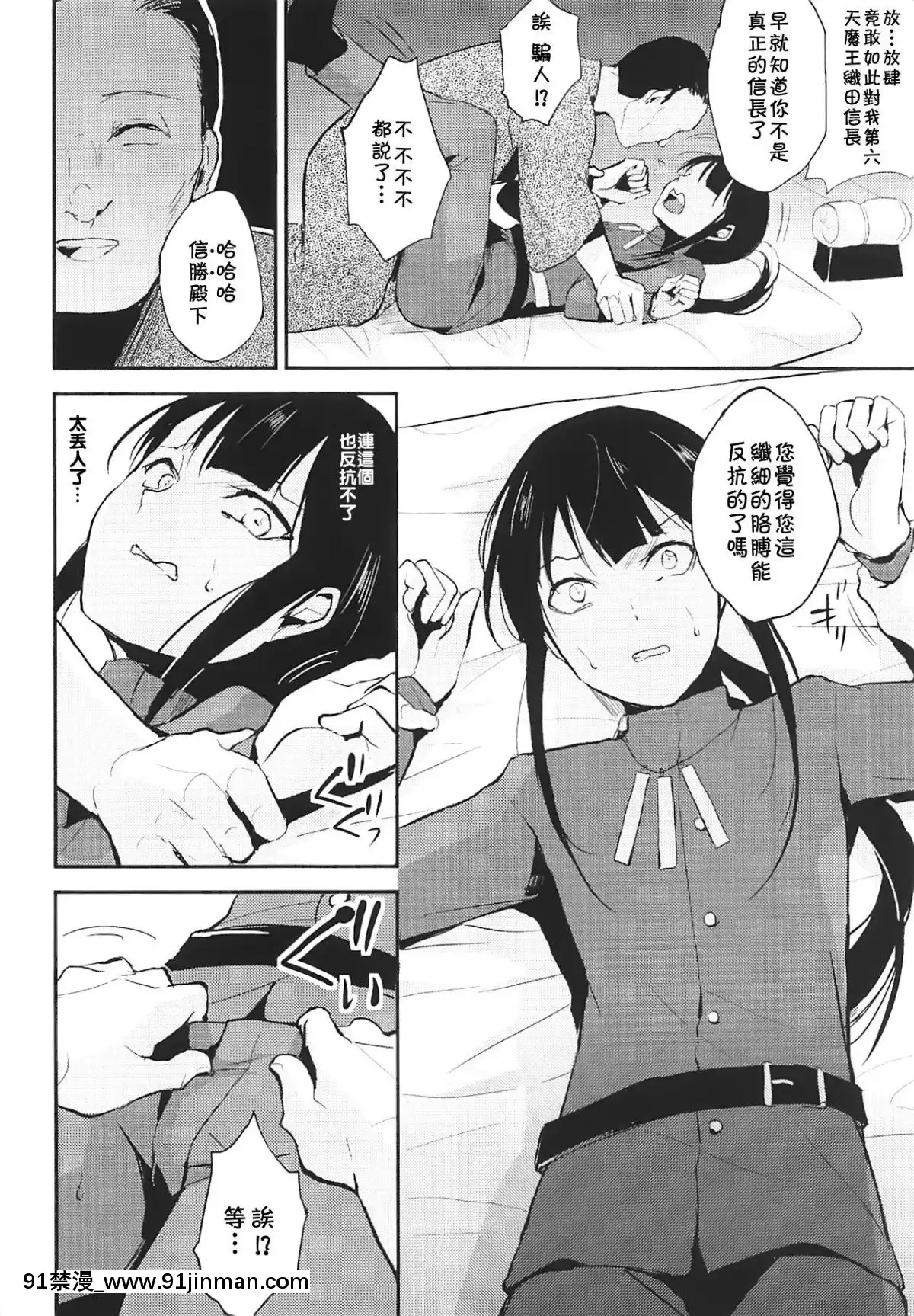 (C92)-[ヤドクガエル-(locon)]-信勝こねくりまわし本-(FateGrand-Order)-[theoldestcat漢化][刻晴 h漫]