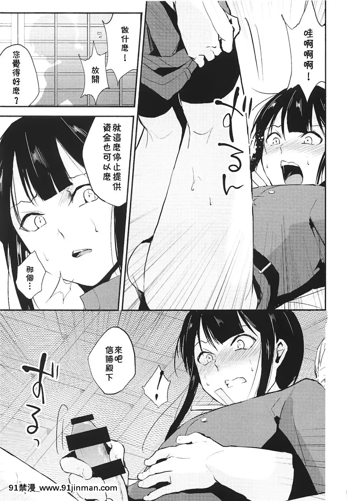 (C92)-[ヤドクガエル-(locon)]-信勝こねくりまわし本-(FateGrand-Order)-[theoldestcat漢化][刻晴 h漫]